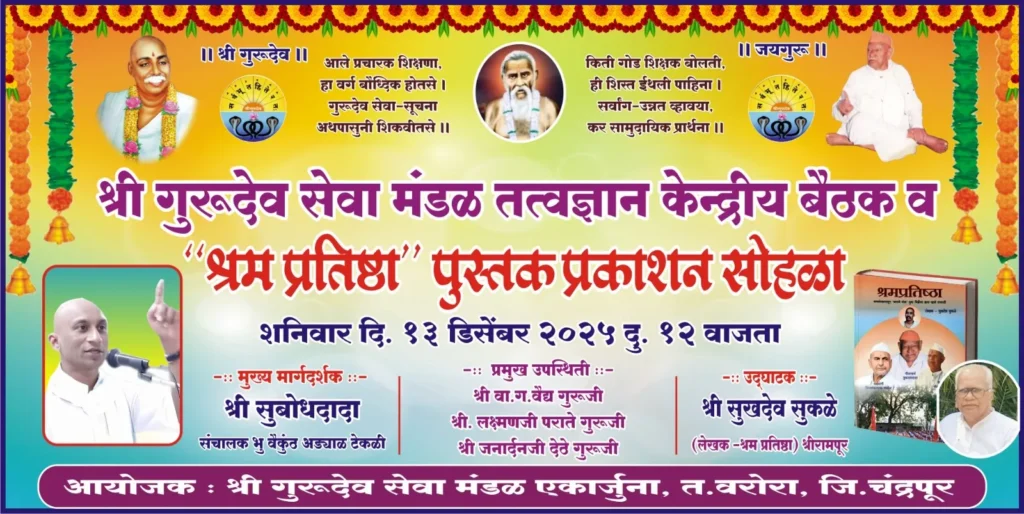 Shrampratistha Prakashan